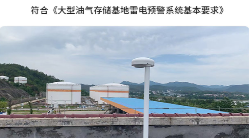 易造雷電預警系統，你身邊的防雷管家【易造防雷】