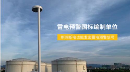 杭州易造被評(píng)為浙江省2022年國家高新技術(shù)企業(yè)！【易造防雷】