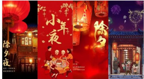 除夕|舊歲今宵盡,平安度新春——【杭州易造】 除夕|舊歲今宵盡,平安度新春——【杭州易造】