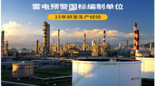 機房防雷接地——機房接地必要性【易造防雷】 機房防雷接地——機房接地必要性【易造防雷】