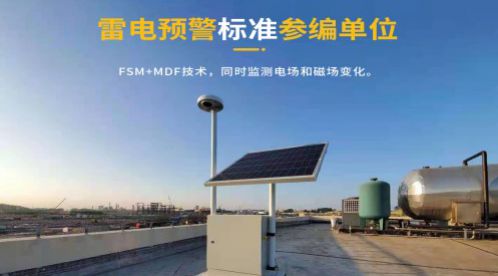 防雷接地工程安裝——三要點【易造防雷】 防雷接地工程安裝——三要點【易造防雷】