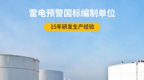 避雷針的原理到底是什么？——你真的了解過嗎？【易造防雷】