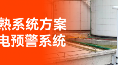 專業全閃雷電監測預警系統生產廠家-EW3.0精準高效! 專業全閃雷電監測預警系統生產廠家-EW3.0精準高效!