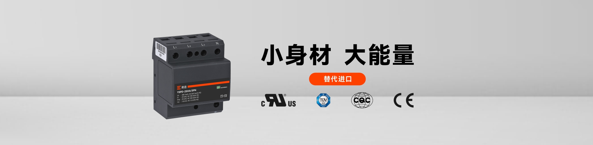 一級浪涌保護(hù)器