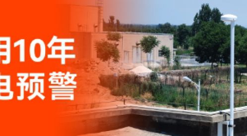 雷電預警系統多少錢一套?一套完整的雷電預警系統價格如何?雷電預警系統成本解析與選擇指南!-易造防雷 雷電預警系統多少錢一套?一套完整的雷電預警系統價格如何?雷電預警系統成本解析與選擇指南!-易造防雷