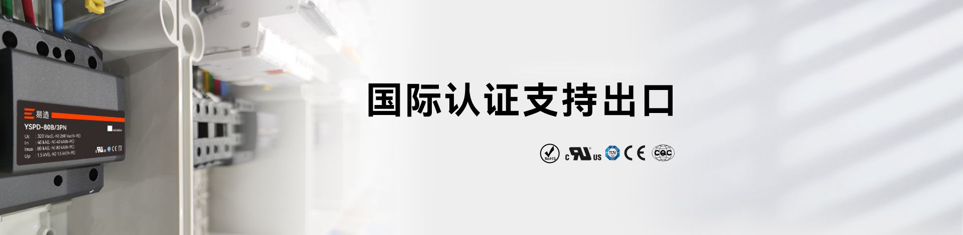 浪涌保護器