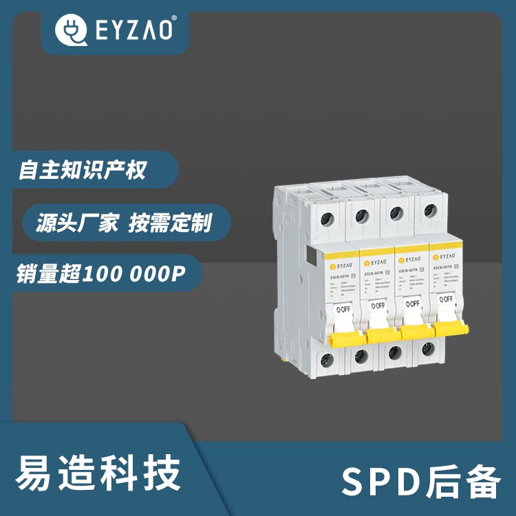 后備保護器是什么