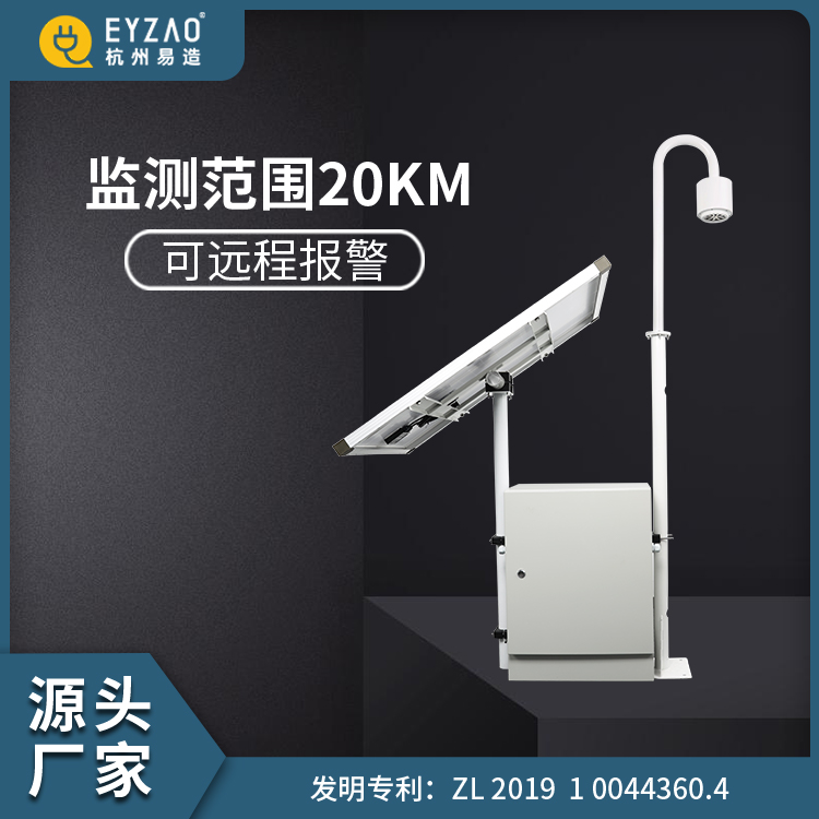 雷電預警系統和大氣電場儀是什么關系-監測范圍20km 雷電預警系統和大氣電場儀是什么關系-監測范圍20km