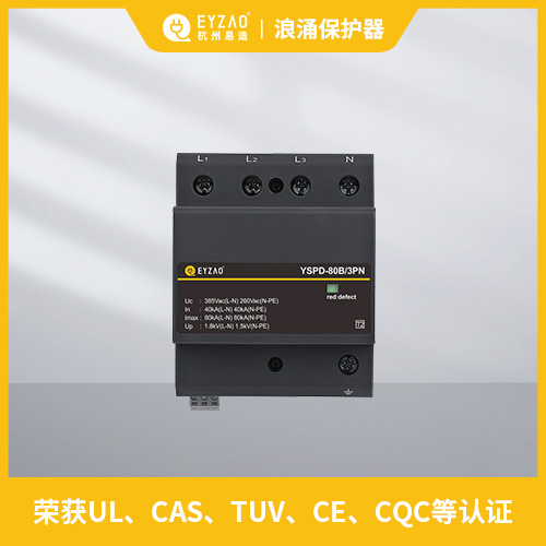 浪涌保護器的參數-認證齊全 浪涌保護器的參數-認證齊全