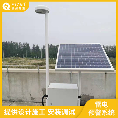 太陽能供電的雷電預警系統的安裝接線-調試 太陽能供電的雷電預警系統的安裝接線-調試