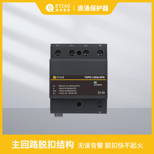 浪涌保護器遙信的作用是什么-主回路脫扣 浪涌保護器遙信的作用是什么-主回路脫扣