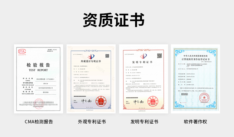 如何選擇雷電預警系統 如何選擇雷電預警系統