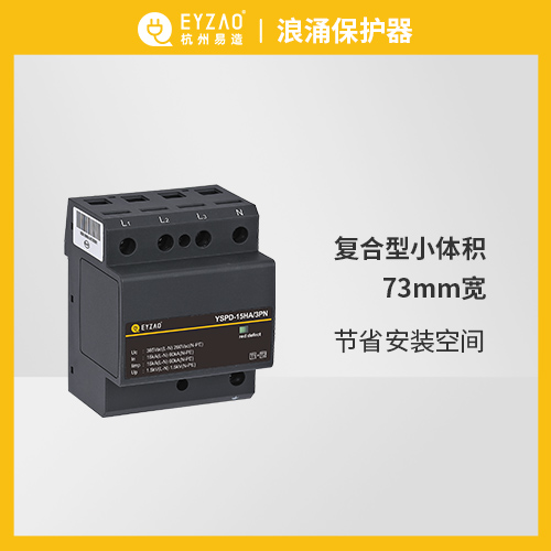 低壓成套設備進線與補償柜用的浪涌保護器 低壓成套設備進線與補償柜用的浪涌保護器