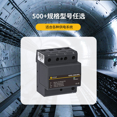 怎么選擇浪涌保護器大小