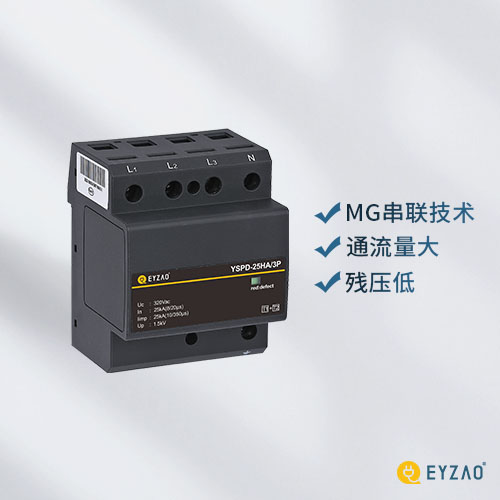 浪涌保護器-通流量大殘壓低
