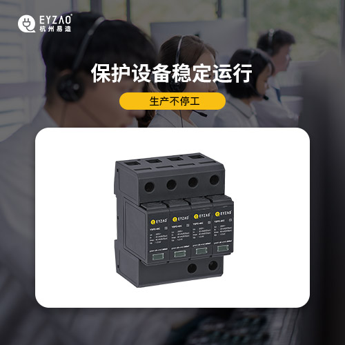 光伏發(fā)電浪涌保護(hù)器的選址與雷電防護(hù)