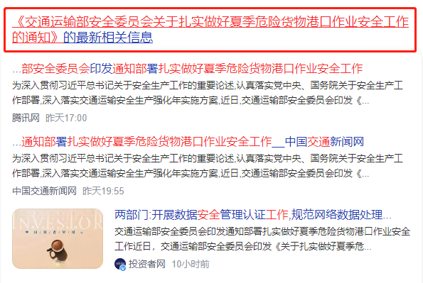 危險貨物港口雷電預(yù)警系統(tǒng) 危險貨物港口雷電預(yù)警系統(tǒng)