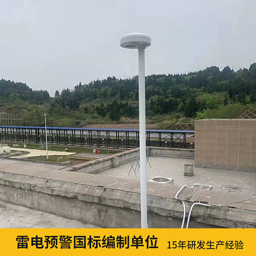 中國的雷電預警系統廠家-易造國標參編單位 中國的雷電預警系統廠家-易造國標參編單位