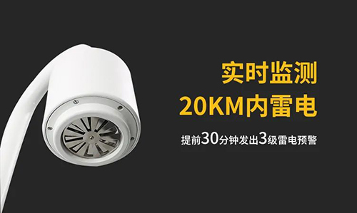 油庫雷電預警系統-監測范圍20km 油庫雷電預警系統-監測范圍20km