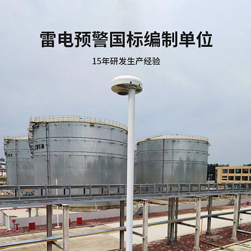 油庫雷電預警系統-編制單位 油庫雷電預警系統-編制單位