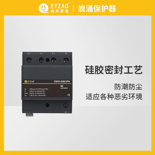 浪涌保護(hù)器的原理-使用壽命長 浪涌保護(hù)器的原理-使用壽命長