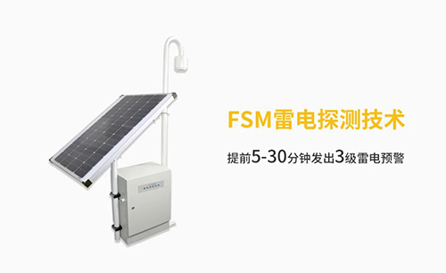 易造參加2022浙江國際應急物資貿易博覽會-雷電預警系統 易造參加2022浙江國際應急物資貿易博覽會-雷電預警系統