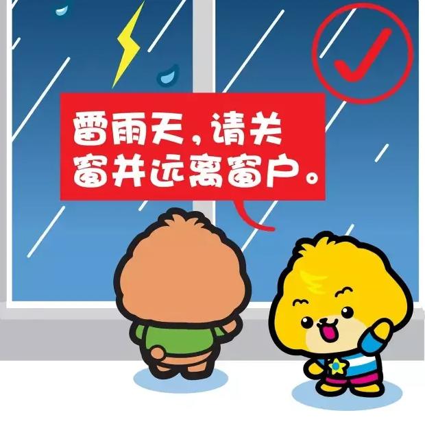 防雷安全小常識 防雷安全小常識