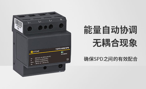 浪涌保護器工作原理 浪涌保護器工作原理
