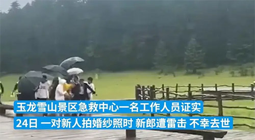 如何有效防止“被雷劈”-雷電預警 如何有效防止“被雷劈”-雷電預警