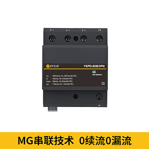 浪涌保護器的原理-0續流0漏流 浪涌保護器的原理-0續流0漏流