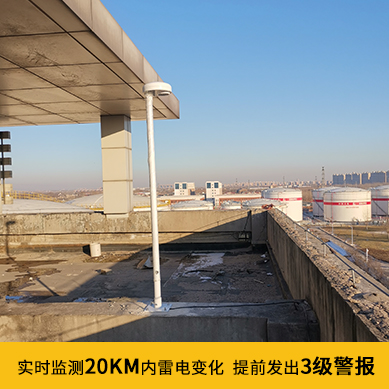 雷電預警系統價格-3級預警