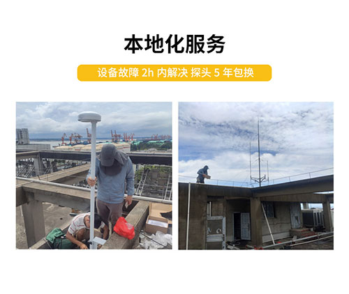 易造雷電預警系本地化服務 易造雷電預警系本地化服務