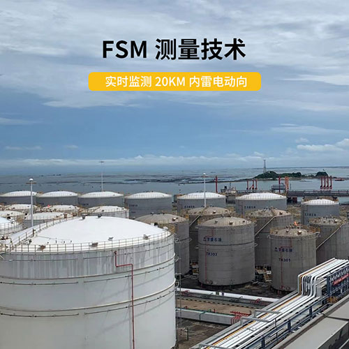 雷電預警系統實時監測范圍20km 雷電預警系統實時監測范圍20km