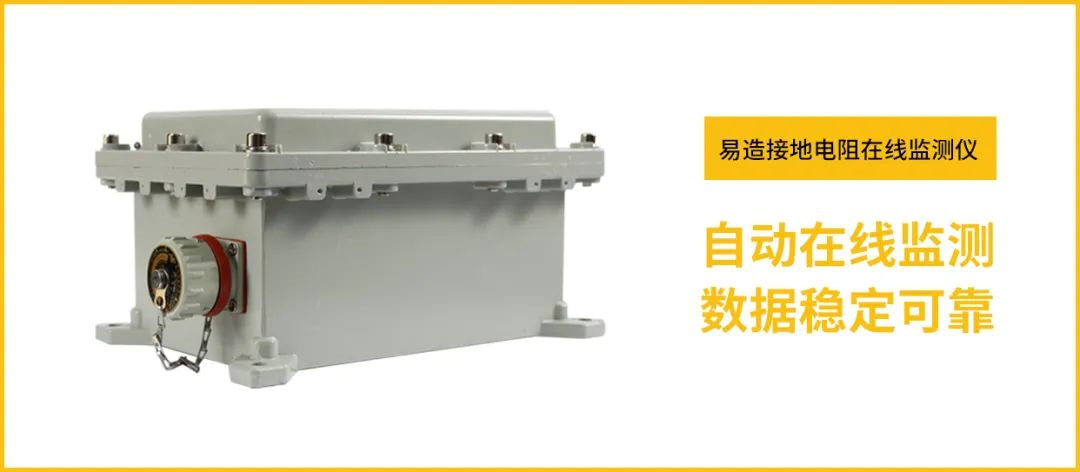 接地電阻也可以在線監測了