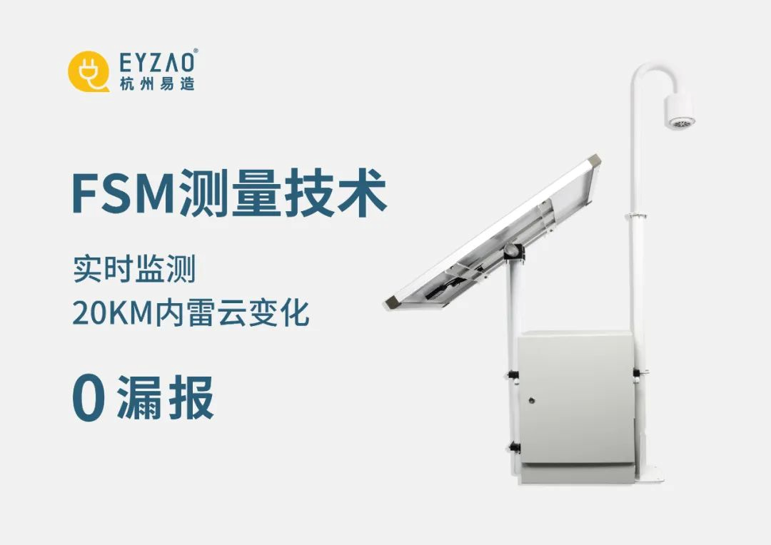 雷電預警系統探頭怎么選? 雷電預警系統探頭怎么選?