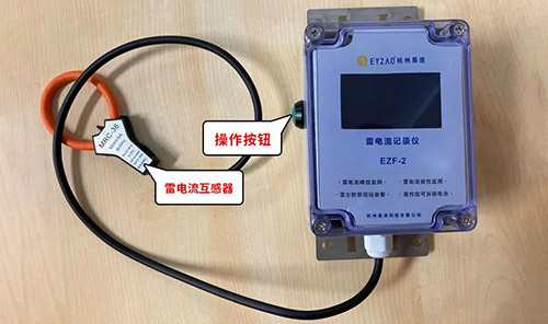 高壓線路安裝雷電記錄儀這二點很關鍵，看完受益匪淺