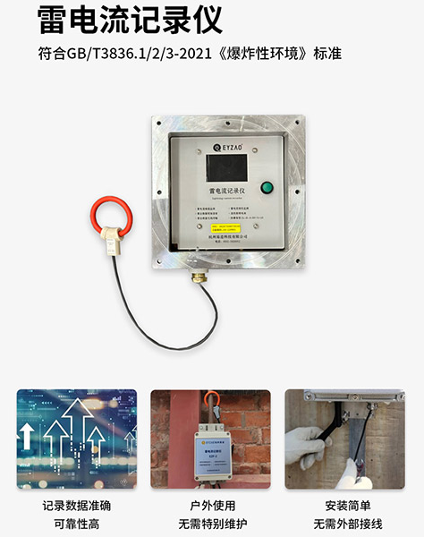 高壓線路安裝雷電記錄儀這二點很關鍵，看完受益匪淺