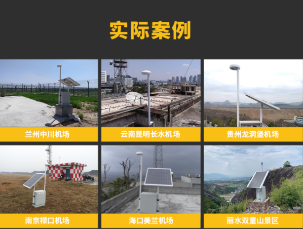 雷電預警系統安裝要求，細節很重要！