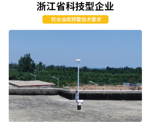 選擇油罐雷電預警系統，這3點要提前知悉