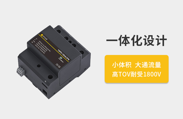 浪涌保護器漏電流是越小越好嗎? 0漏電流的SPD有嗎？