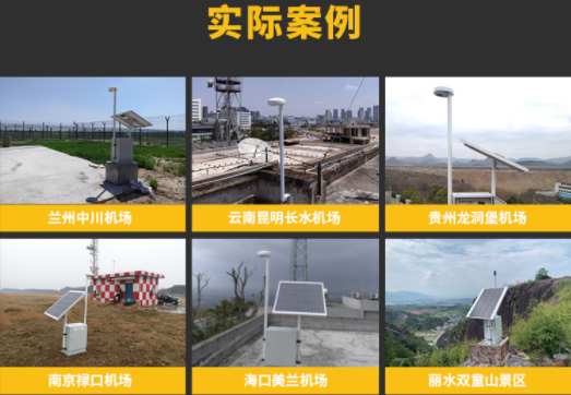 雷電預警系統哪里需要實際案例