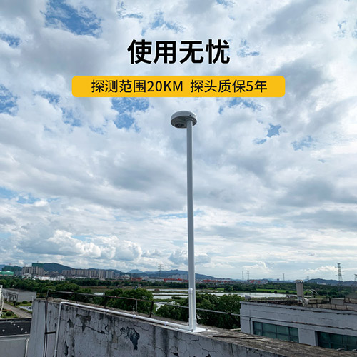 為什么還要安裝智能雷電預警系統-監測范圍20km 為什么還要安裝智能雷電預警系統-監測范圍20km