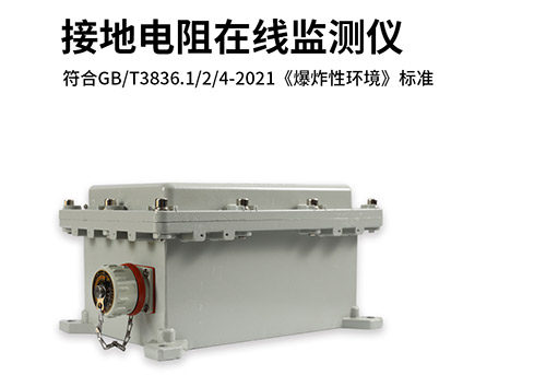 醫(yī)用接地電阻測試儀哪家好-符合GB標準 醫(yī)用接地電阻測試儀哪家好-符合GB標準