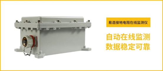 在線監測接地電阻測試儀自動在線監測