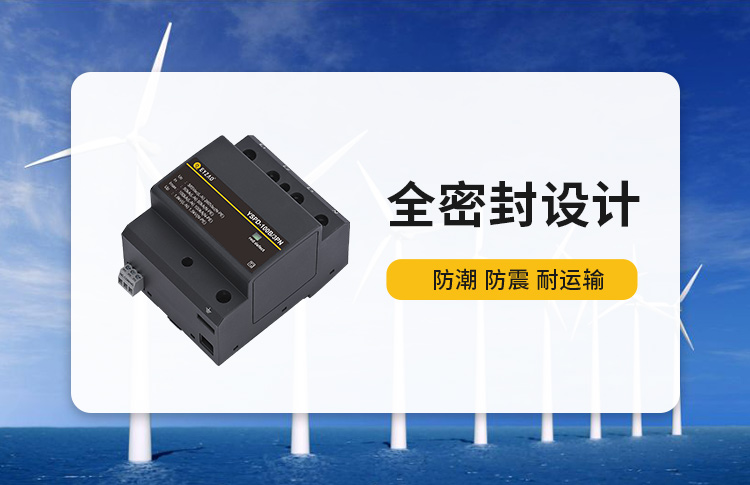 專業的復合型浪涌保護器-易造復合型spd全密封設計 防潮防震耐運輸 專業的復合型浪涌保護器-易造復合型spd全密封設計 防潮防震耐運輸