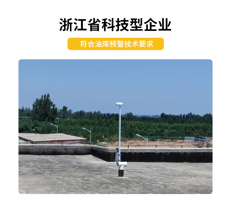 雷電預警系統品牌-易造符合石油預警技術要求 雷電預警系統品牌-易造符合石油預警技術要求
