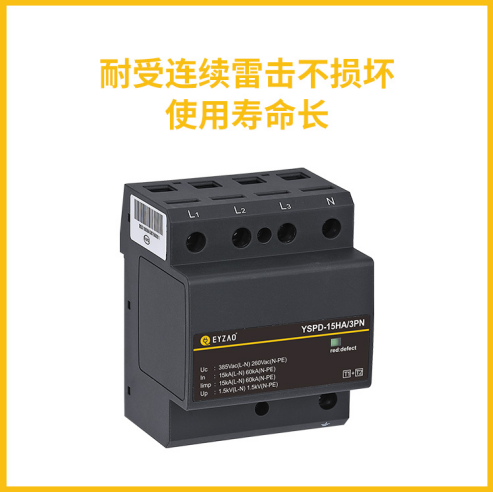 廠家推薦復合型浪涌保護器-易造復合型浪涌保護器耐受連續雷擊不損壞 使用壽命長 廠家推薦復合型浪涌保護器-易造復合型浪涌保護器耐受連續雷擊不損壞 使用壽命長