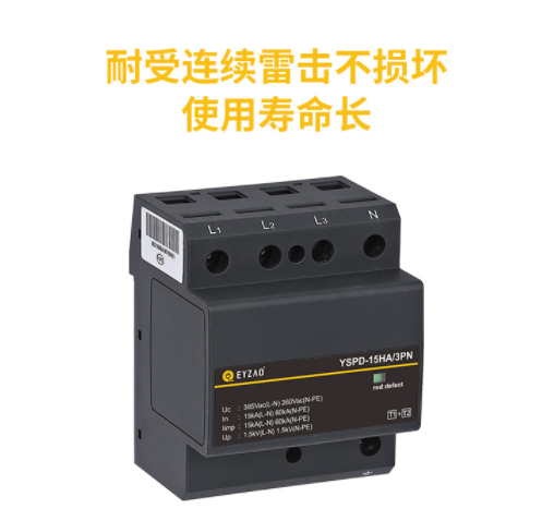 供應(yīng)復(fù)合型浪涌保護(hù)器的廠家-易造產(chǎn)品耐受連續(xù)雷擊不損壞