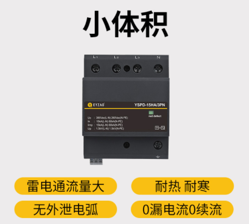 實用的復合型浪涌保護器-易造復合型浪涌保護器0漏電流0續流 實用的復合型浪涌保護器-易造復合型浪涌保護器0漏電流0續流