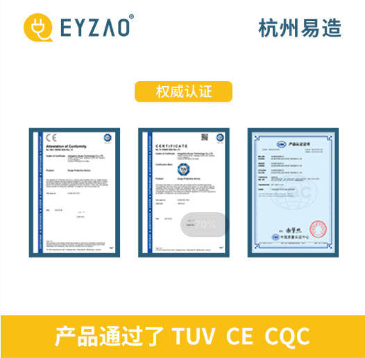 雷電-易造浪涌保護器認證 雷電-易造浪涌保護器認證